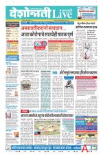 Amravati Live