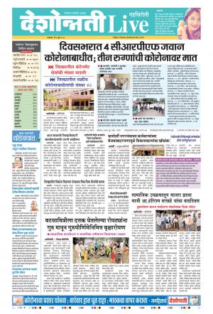 07th Gadchiroli Live