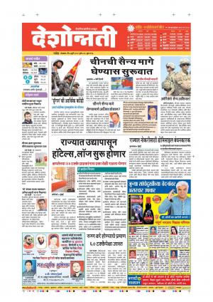 07th Jul Nanded Main