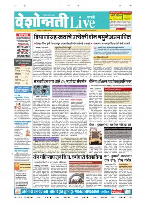 07th Jul Parbhani Live