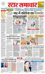 Star Samachar chhatarpur