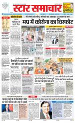 Star Samachar Sidhi