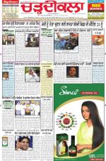 Charhdikala Newspaper (Punjab) 