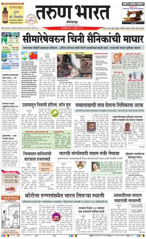 TARUN BHARAT KOLHAPUR