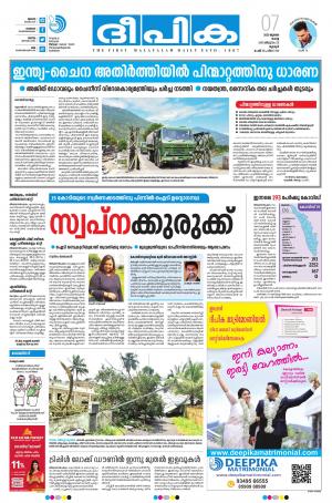 Deepika 07 July 2020