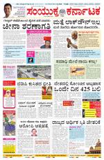 Namma Bengaluru, ಬೆಂಗಳೂರು