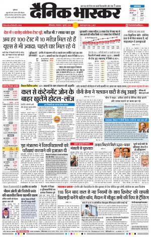 औरंगाबाद