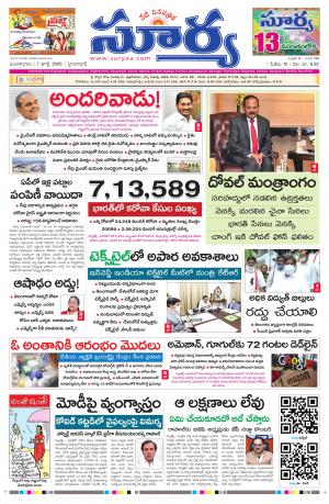 Tuesday 07 July, 2020