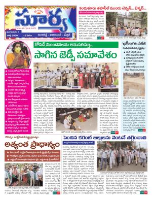 Tuesday 07 July, 2020