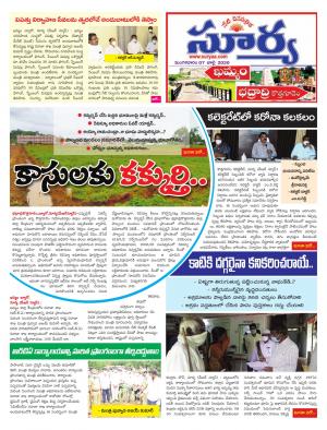 Tuesday 07 July, 2020