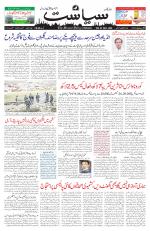 Siasat Daily