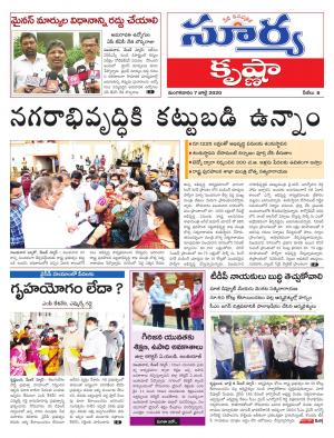 Tuesday 07 July, 2020