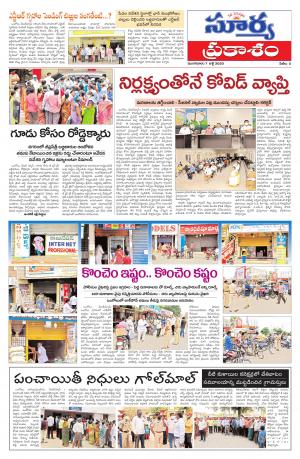 Tuesday 07 July, 2020