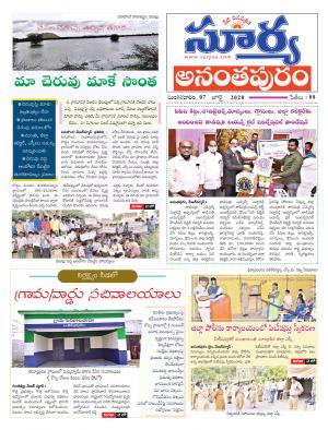 Tuesday 07 July, 2020