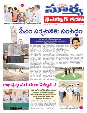 Tuesday 07 July, 2020