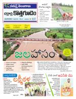 Bhadradri Kothagudem