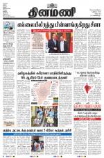 Dinamani - Cuddalore