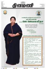 Dinamani - New Delhi