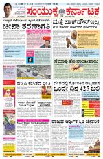 Namma Haveri, ಹಾವೇರಿ 