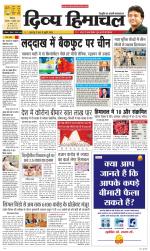 Divya Himachal Shimla+Mera Shimla +Aastha