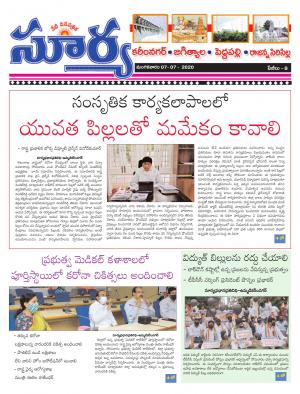 Tuesday 07 July, 2020