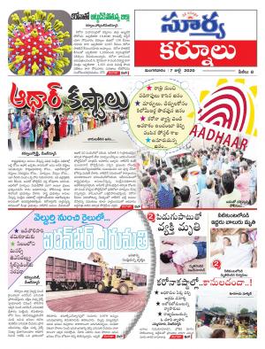 Tuesday 07 July, 2020