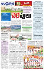 Sangareddy District