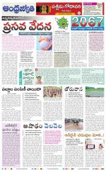 West Godavari District