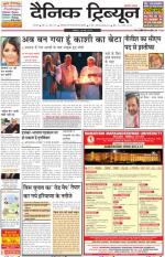 Dainik Tribune (Karnal Edition)