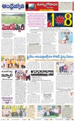 East Godavari District