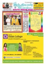 South Indian Post