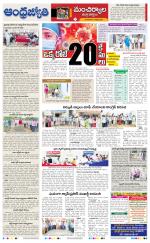 Kumuram Bheem District