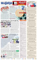 Rajanna Sircilla District