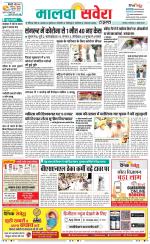 Firozpur / Fazilka Savera