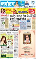 Navodaya Times Main