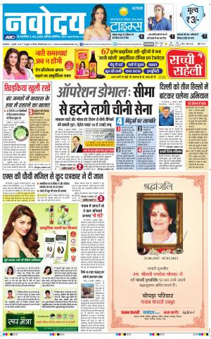 The Navodaya Times Main