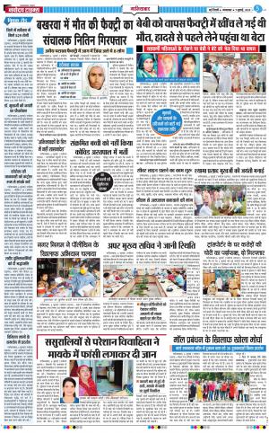 The Navodaya Times Noida