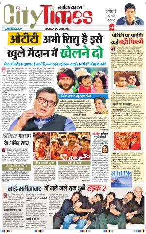 The Navodaya Times Magazine