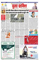 युवाशक्ति