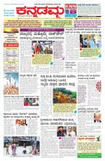 Kannadamma Daily Hubli