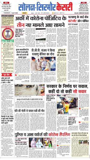 Solan sirmour kesari