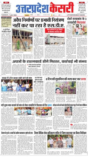 Uttar Pradesh kesari