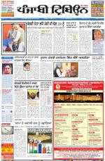 Punjabi Tribune (Delhi Edition)