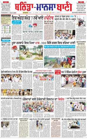 Bhantinda - Mansa Bani