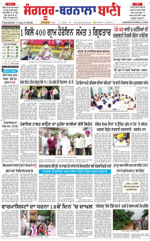 Sangrur - Barnala Bani