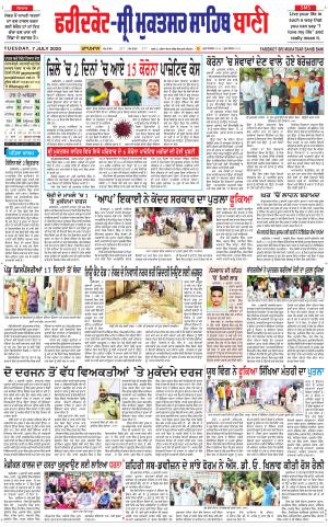 Faridkot - Sri Muktsar Sahib Bani