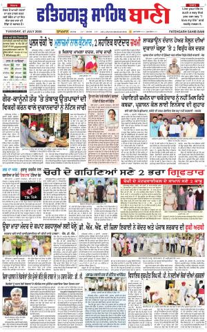 Fatehgarh Sahib Bani