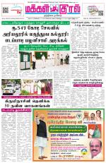 Makkal Kural Tamil Daily