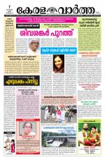 Kerala Vartha