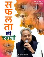 सफलता की कहानी